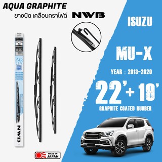 ใบปัดน้ำฝน MU-X ปี 2013-2020 ขนาด 22+19 นิ้ว ใบปัดน้ำฝน NWB AQUA GRAPHITE สำหรับ ISUZU