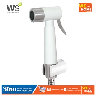 WS-0492PW สายฉีดชำระสีขาว(ครบชุด) Watson