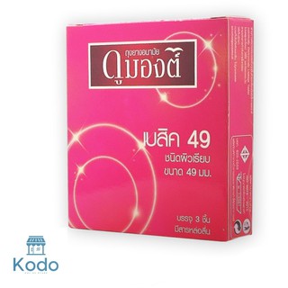 Dumont Condom ”ถุงยางอนามัย ดูมองต์ ” รุ่น basic 49 มม.