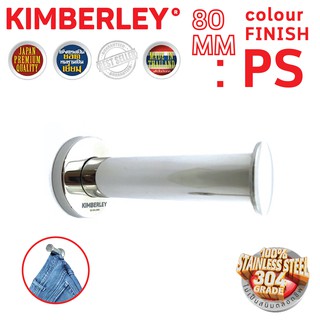 ขอแขวนตรง สเตนเลสแท้(SUS 304JP) | KIMBERLEY | NO.800(PS)-80mm