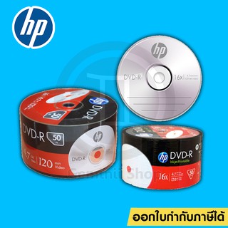 แผ่นดีวีดี DVD-R / DVD-R หน้าขาว 4.7Gb 16X HP / Ridata / DVD Writer ของแท้