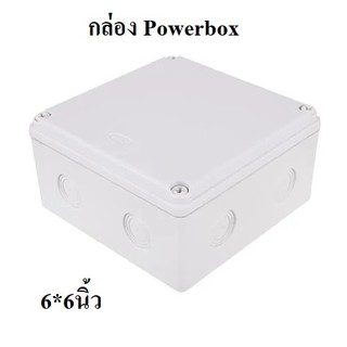 กล่อง Powerbox Diy 6*6นิ้ว