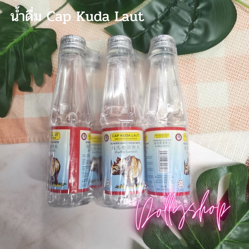 CAP KUDA LAUT น้ำเขากุยตราแรด เครื่องดื่มแก้ร้อนใน crabwipakorn