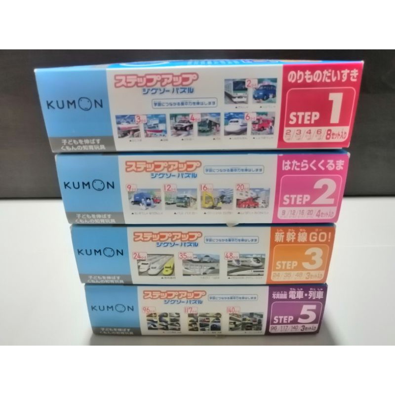 Education​ Toy​ Jigsaw​ puzzles​ kumon​-Step​1-5