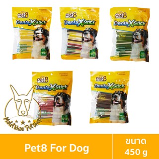 [MALETKHAO] Pet8 (เพ็ทเอท) ขนาด 450 กรัม DentaXStick สติ๊ก ขัดฟัน 2 สี