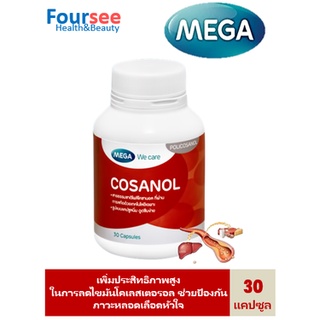 MEGA Wecare COSANOL 1 ขวด 30 เม็ด.