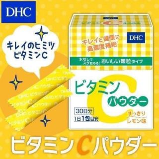 Dhc Vitamic C Powder Lemon 1500mg