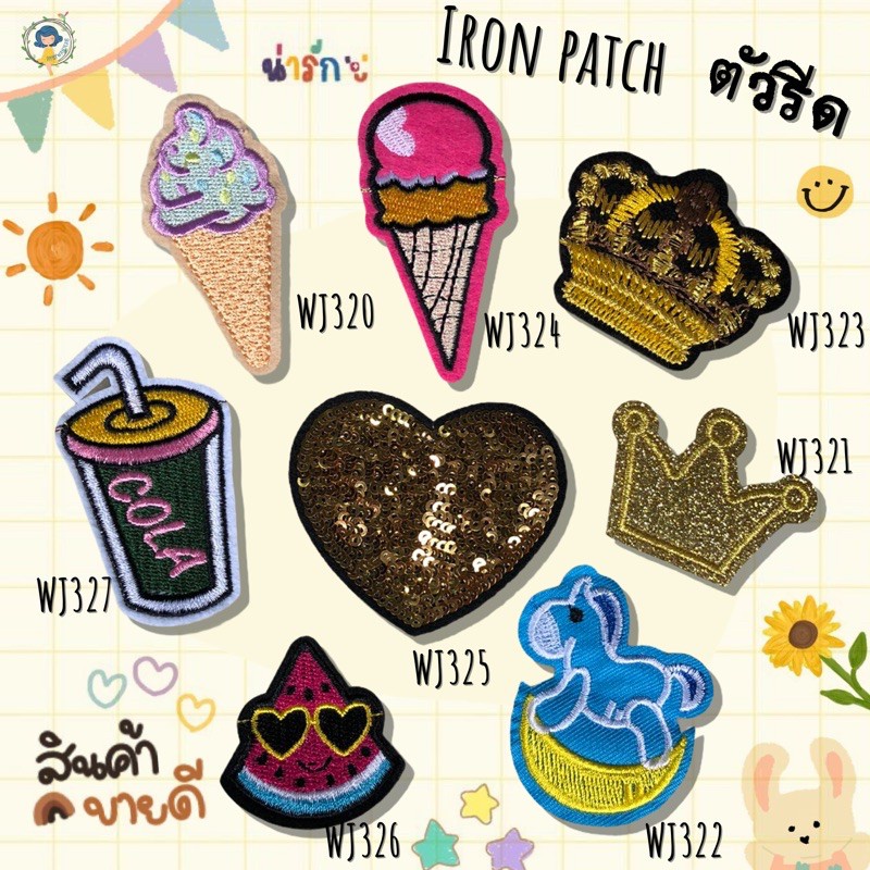 DIY Iron on Patches Embroidery ตัวรีดติดเสื้อ เย็บติด หมวก กระเป๋า รองเท้า ปะเสื้อผ้า งานปัก อุปกรณ์