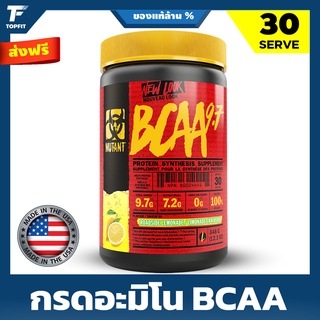 Mutant BCAA 9.7 30 Serving - กรดอะมิโน BCAA ชนิดผง เติมความสดชื่น กระตุ้นการสังเคราะห์โปรตีนเพื่อสร้างกล้ามเนื้อ