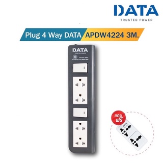 รางปลั๊กไฟมาตรฐาน มอก. ปลั๊กไฟ DATA  รุ่น APDW4224 ความยาว 3 M / 5M ใช้กับหม้อชาบู เตาไฟฟ้าได้