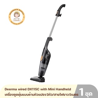 Deerma wired DX115C with Mini Handheld Pushrod Cleaner เครื่องดูดฝุ่นแบบด้ามหัวแปรง 3หัว/สายไฟยาว 5เมตร/แรงดูด14000 Pa