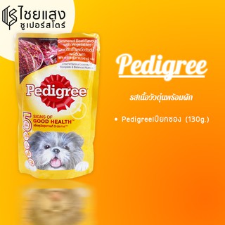 Pedigree รสเนื้อวัวตุ๋น พร้อมผัก (130g.)