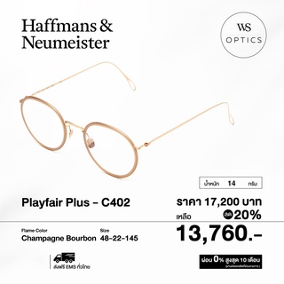 Haffmans &amp; Neumeister กรอบแว่นสายตา รุ่น Playfair Plus