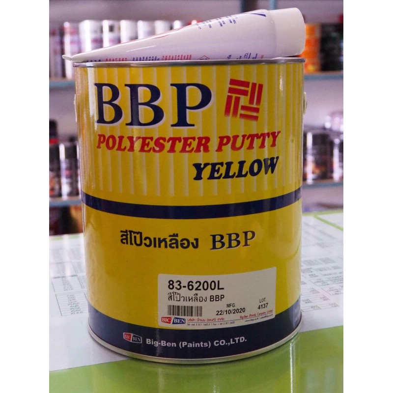 สีโป๊วเหลือง BBP (83-6200)ขนาด 3.785 กิโลกรัม สีโป๊ว สีโป๊วรถยนต์ สีโป๊วพลาสติก