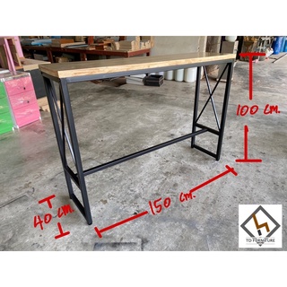 โต๊ะบาร์ loft style ขนาด 40*ยาว 100/120/150 *100 cm