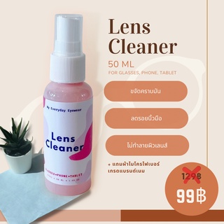 Lens Cleaner สเปรย์ทำความสะอาดเลนส์แว่นตา, จอคอมพิวเตอร์, จอมือถือ, เลนส์กล้อง + พร้อมผ้าไมโครไฟเบอร์ชนิดหนาพิเศษ