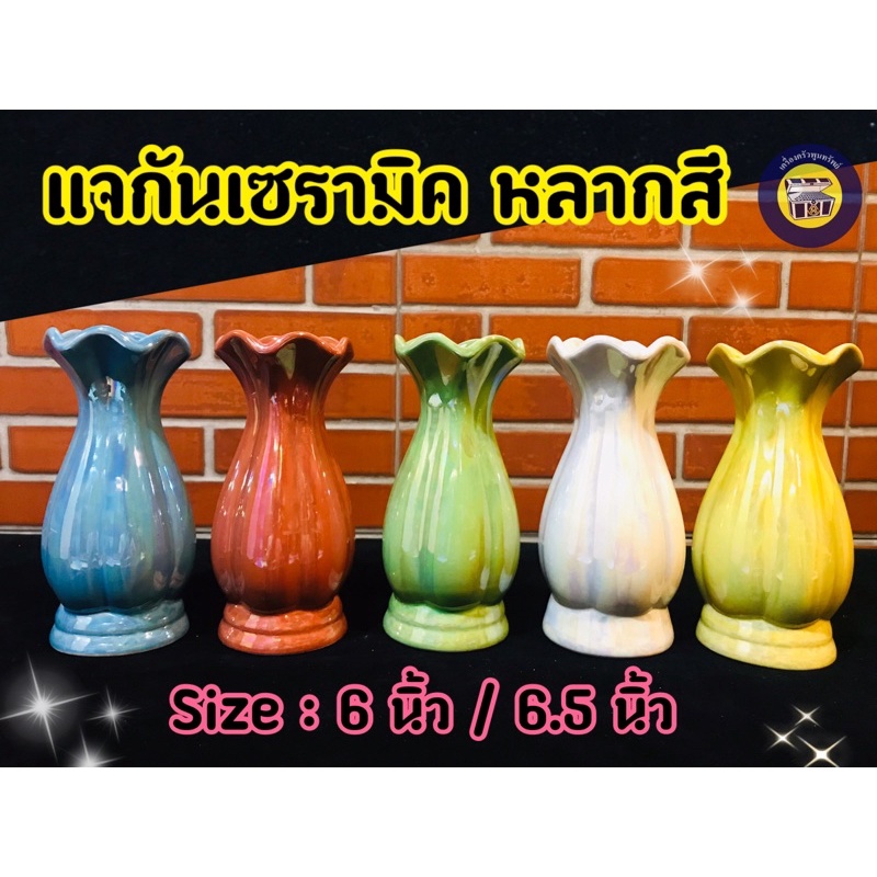 (6,6.5นิ้ว) แจกัน เซรามิค สีมุก แจกันมุก แฮนด์เมด แจกันดอกไม้ ไหว้พระ เคลือบผิวมุก หลากสี (ราคาต่อใบ)