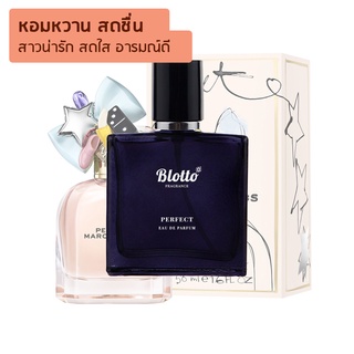 [ใส่โค้ด 3QAXG ลด 80.-]น้ำหอมผู้หญิง Blotto Fragrance EDP หอมติดทนนาน กลิ่น Perfect (Jacobs Perfect)