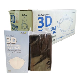 ขายถูก ยกลัง 18 กล่อง หน้ากากอนามัย 3D KF94 สำหรับผู้ใหญ่ สีดำ ตราไบโอเซฟ  หนา 4 ชั้น เกรดการแพทย์