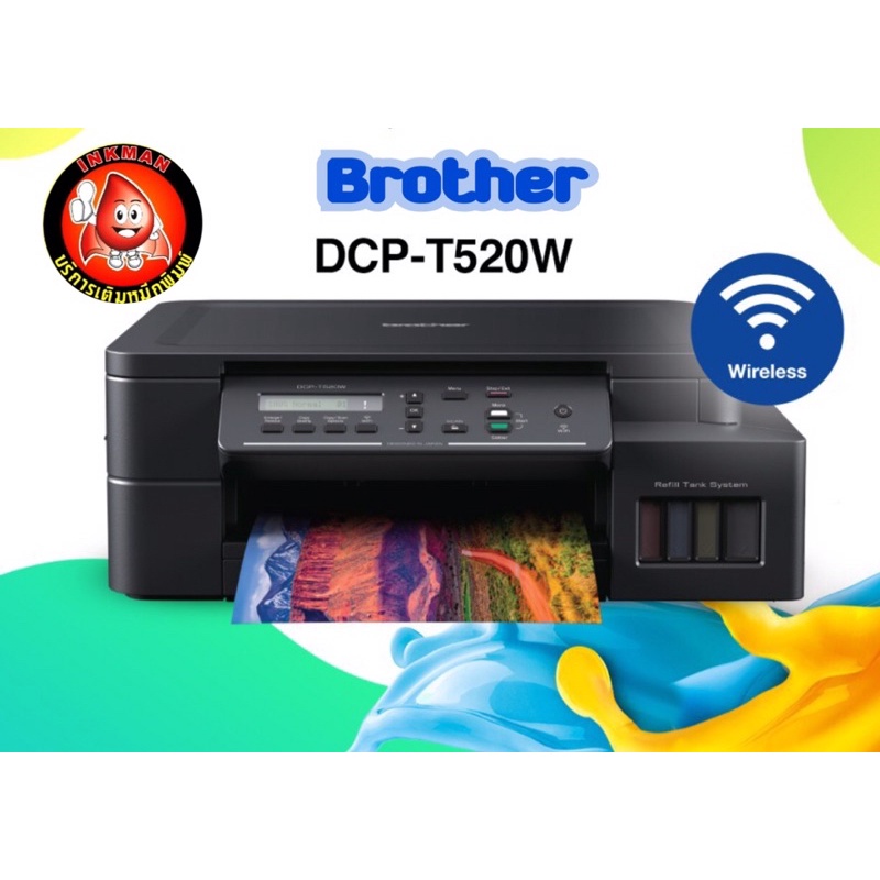 Brother DCP-T520W Print Copy Scan Wifi เครื่องปริ้นเตอร์มัลติฟังก์ชันอิงค์เจ็ท