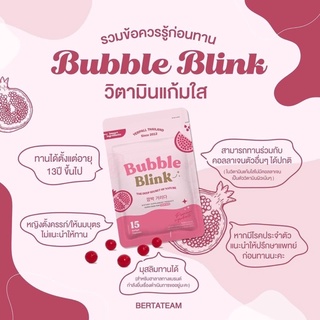 Bubble Blink Yerpall เยอเพล บับเบิ้ลบริ้ง วิตามินแก้มใส 15เม็ด