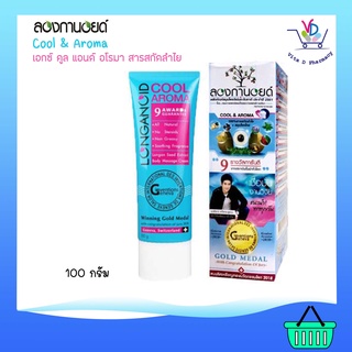 Longanoid Cool &amp; Aroma ลองกานอยด์ สูตรเย็น ขนาด 100 กรัม