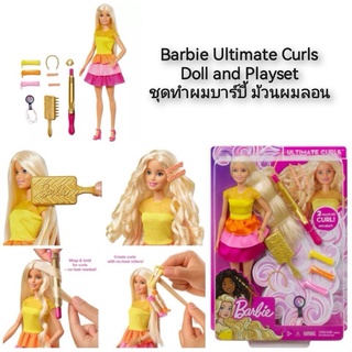 Barbie Ultimate Curls Doll and Playset ชุดทำผมบาร์บี้ ม้วนผมลอน