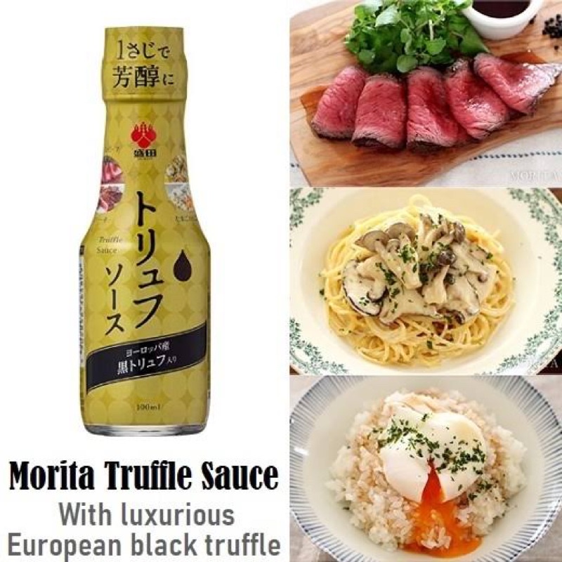 พร้อมส่ง ⭐️โมริตะ ซอสถั่วเหลืองผสมเห็ดทรัฟเฟิล  Morita Truffle Soy Sauce 100 ml. made in japan 🇯🇵