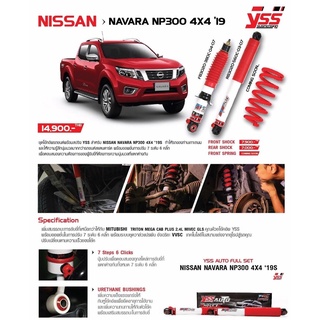 YSS DTG Plus โช้คอัพ New Navara NP300 4x4 19-ON