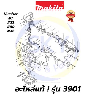 🔥อะไหล่แท้🔥 3901 MAKITA มากีต้า เครื่องเซาะร่องไม้ แท้ 100%