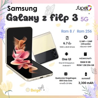 Samsung Galaxy Z Flip 3 รุ่น 5G (Ram8+Rom256) จอพับ หน้าจอ 6.7นิ้ว(By Shopee  SuperIphone1234)