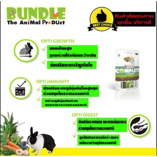 CUNI JUNIOR COMPLETE 500 g. อาหารกระต่าย อาหารเม็ด สำหรับลูกกระต่าย สูตรแครอท หญ้ายัคคาและหญ้าทิโมธี