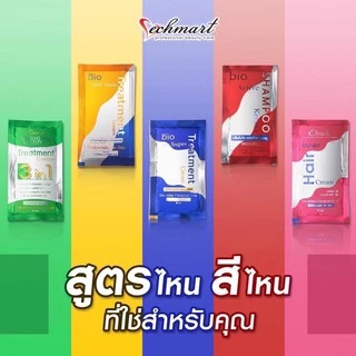 ไบโอหมักผม แบบซอง Green Bio Super Treatment กรีนไบโอซุปเปอทรีทเมนท์ครีมบำรุงผม ราคาต่อซอง