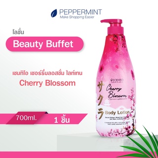 BEAUTY BUFFET SCENTIO CHERRY BLOSSOM LIGHTENING&amp;SMOOTH BODY LOTION เซนทิโอ เชอร์รี่บลอสซั่ม โลชั่น 700ml