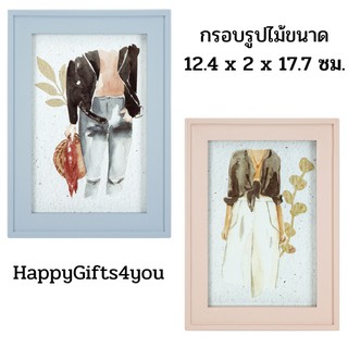 กรอบรูปไม้ กรอบรูปติดผนัง กรอบรูปตกแต่งบ้าน ขนาด 12.4 x 2 x 17.7 ซม.