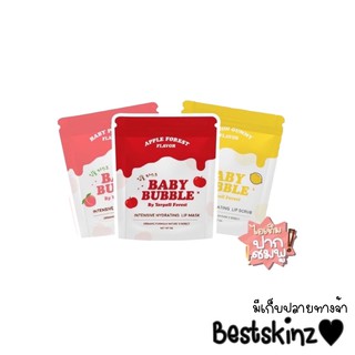 [สูตรเก่า] BABY bubble ลิปมาร์คฟิลเลอร์ มี 3 สูตร