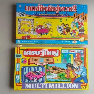 เกมเศรษฐี ซุปเปอร์เศรษฐี และ 15 เวอร์ชั่น เกมส์เศรษฐี