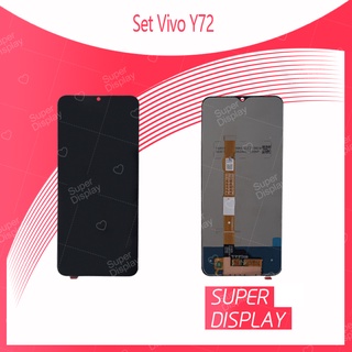 Vivo Y72 / Y72S 5G อะไหล่หน้าจอพร้อมทัสกรีน หน้าจอ LCD Vivo Y72 Display Touch Screen สินค้าพร้อมส่ง Super Display