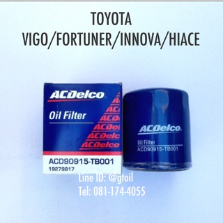 ไส้กรองน้ำมันเครื่อง กรองน้ำมันเครื่อง TOYOTA VIGO FORTUNER INNOVA HIACE by ACDelco