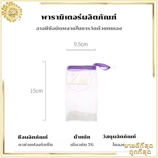 ตาข่ายโฟมมืออาชีพเนื้อละเอียดละหนาแน่นอ่อนโยนไม่ทำร้ายผิวความสะอาดส่งสกปรกไขมัน พร้อมสายคล้องเก็บ