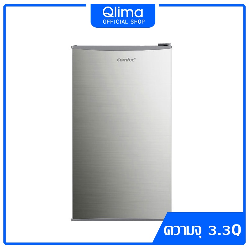 Comfee ตู้เย็น 1 ประตู ขนาด 3.3Q ประหยัดพลังงาน สีเงิน รุ่น RCD132LS1 ตู้เย็นดีไซน์สวย ราคาถูก