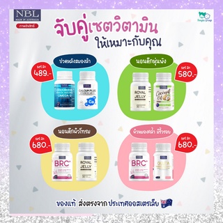 ❌SETขายดี❌จากบริษัทNBL วิตามินออสเตรเลีย เห็นผลไวมาก 💙ส่งฟรี💙