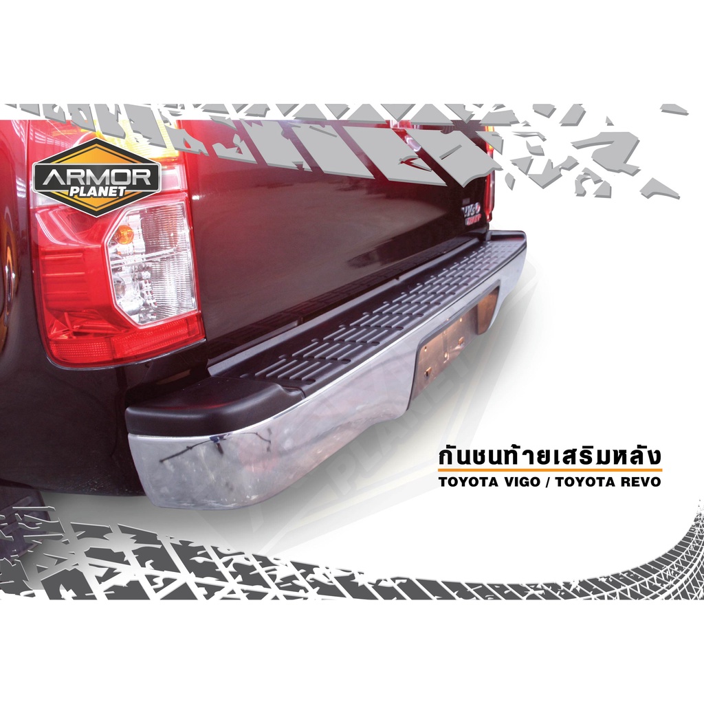 กันชนท้ายเสริมหลัง Toyota Hilux Vigo-Champ 2004-2015/Revo กันชนหลังวีโก้ กันชนทรงห้าง Rear Bumper