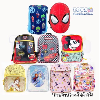 ✅พร้อมส่งในไทย✅ กระเป๋า สะพายหลัง Disney ดิสนีย์ แท้ cars spiderman mickey frozen princess เจ้าหญิง คาร์ เอลซ่า มิกกี้