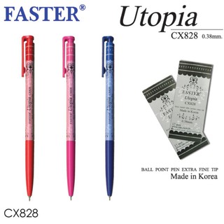 ปากกาลูกลื่น สีตามด้าม ยูโทเปีย 0.38 ฟาสเตอร์ (Utopia Faster) CX828