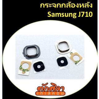 อะไหล่ กระจกกล้องหลัง Samsung J710 (J7 2016) / J510