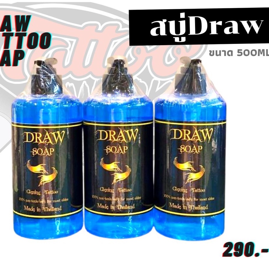 น้ำยา(สบู่)Draw ทำความสะอาด สำหรับงานสัก