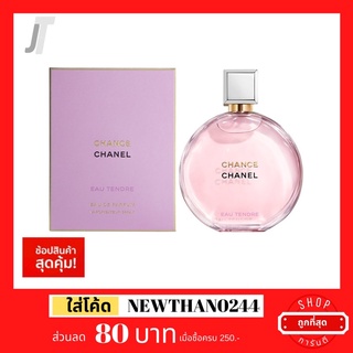 ✅แบ่งขาย ขวดฝาล็อก✅ Chanel Chance Eau Tendre EDP อันดับ 3 น้ำหอมผู้หญิงที่สุด ปี 2020 น้ำหอมแบรนด์เนม น้ำหอมแบรนด์แท้