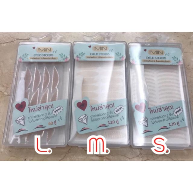ตาข่ายติดตา2ชั้น แบบมีกาวในตัว