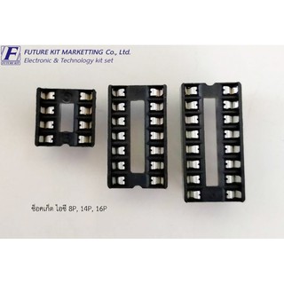 Future Pack FP4001 ซ็อกเก็ตไอซี 8P,14P,16P อย่างละ 2 ตัว